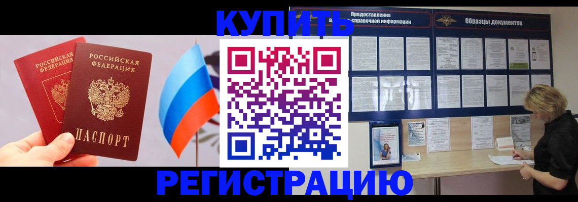 временная регистрация адрес в Орехово-Зуево