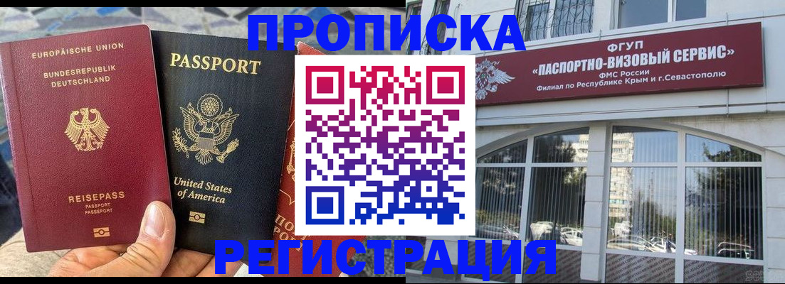 временная регистрация 2025 в Орехово-Зуево